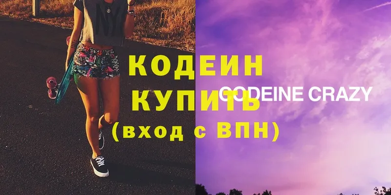 Кодеиновый сироп Lean Purple Drank  Белая Калитва 