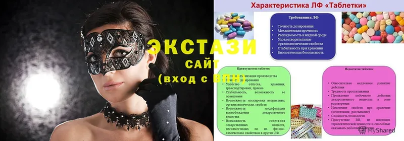 Ecstasy mix  нарко площадка наркотические препараты  Белая Калитва 