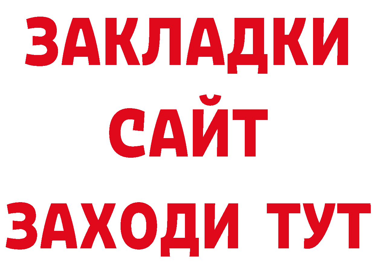 БУТИРАТ жидкий экстази как войти дарк нет мега Белая Калитва